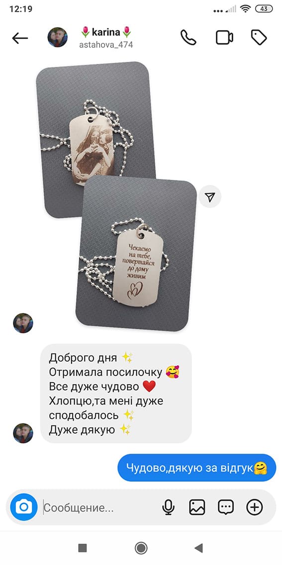 Приклад гравіювання 1